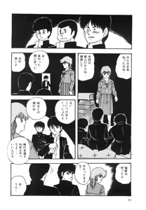 Page 83 of Cotton House no Yume Monogatari - preview thumbnail