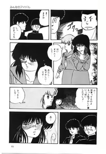 Page 84 of Cotton House no Yume Monogatari - preview thumbnail