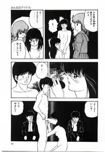 Page 86 of Cotton House no Yume Monogatari - preview thumbnail