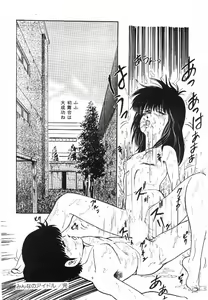 Page 89 of Cotton House no Yume Monogatari - preview thumbnail
