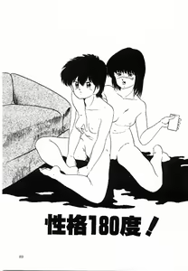 Page 90 of Cotton House no Yume Monogatari - preview thumbnail