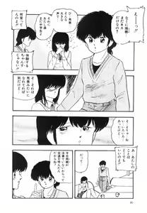 Page 91 of Cotton House no Yume Monogatari - preview thumbnail