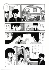 Page 92 of Cotton House no Yume Monogatari - preview thumbnail
