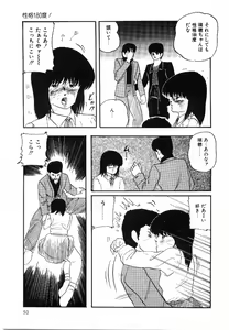 Page 94 of Cotton House no Yume Monogatari - preview thumbnail