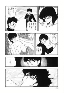 Page 95 of Cotton House no Yume Monogatari - preview thumbnail