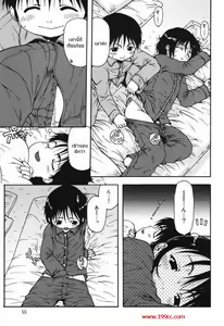 Page 3 of ผลัดกันลักหลับ - preview thumbnail