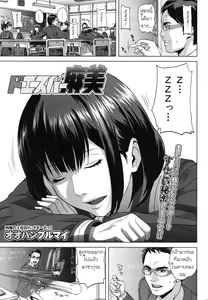 Page 6 of Chiteki Koukishin - Erotic Curiosity  Ch. 1-2 - preview thumbnail