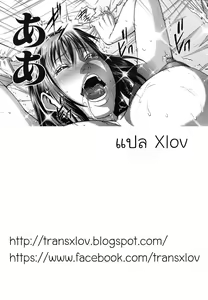 Page 75 of Chiteki Koukishin - Erotic Curiosity  Ch. 1-2 - preview thumbnail