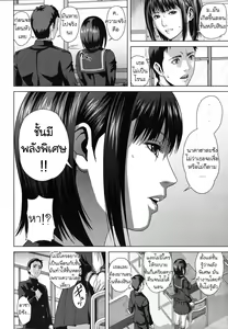Page 9 of Chiteki Koukishin - Erotic Curiosity  Ch. 1-2 - preview thumbnail