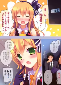 Page 3 of idoLiVE -Fuzzy Navel- - preview thumbnail