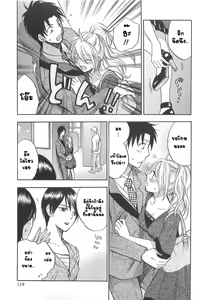 Page 117 of Koi o Suru no ga Shigoto desu. 2 - Falling In Love Is Work. Ch. 1-7 - preview thumbnail