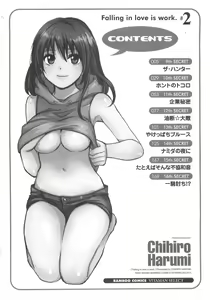 Page 3 of Koi o Suru no ga Shigoto desu. 2 - Falling In Love Is Work. Ch. 1-7 - preview thumbnail