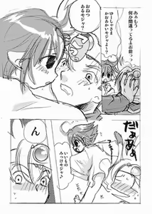 Page 3 of momotan_haahaa! - preview thumbnail