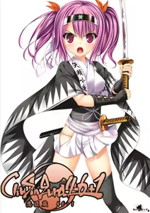 ChuSingura 46+1 Sayo no Chiisa na Tsubomi. Oniichan! Soko wa Dame! Dame! — hentai manga cover on Fhentai