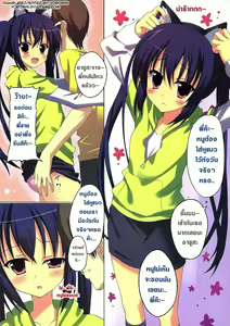 Page 3 of HHT | Houkago H Time - preview thumbnail