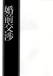 Page 3 of Konzen Koushou - preview thumbnail