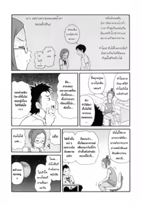 Page 3 of Excite Second Girl - preview thumbnail