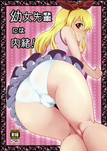 Youjo Senpai niwa Naisho! - hentai manga cover image