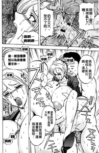 Page 117 of Kinpatsu Bakunyuu Seisho - preview thumbnail