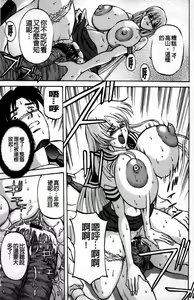 Page 176 of Kinpatsu Bakunyuu Seisho - preview thumbnail