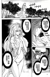 Page 8 of Kinpatsu Bakunyuu Seisho - preview thumbnail