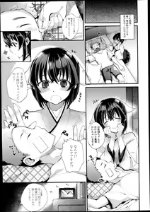 Page 33 of Comic Tenma 2014-01 - preview thumbnail