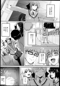 Page 332 of Comic Tenma 2014-01 - preview thumbnail