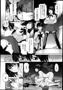 Page 368 of Comic Tenma 2014-01 - preview thumbnail