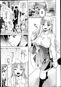 Page 5 of Comic Tenma 2014-01 - preview thumbnail
