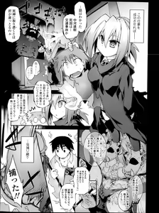 Page 74 of Comic Tenma 2014-01 - preview thumbnail