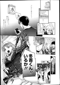 Page 9 of Comic Tenma 2014-01 - preview thumbnail