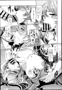 Page 168 of Comic Anthurium 009 2014-01 - preview thumbnail