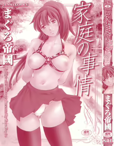 Page 3 of Katei no Jijou - Family's circumstances - preview thumbnail