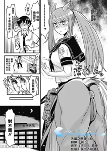 Page 3 of Jajauma Sailor Fuku | 悍馬水手服 - preview thumbnail