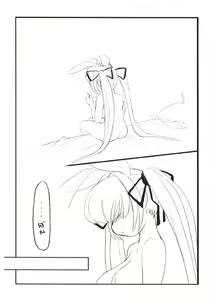 Page 4 of rosen rouge，rosen eyes - preview thumbnail