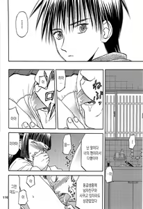 Page 117 of blue snow blue collection3 scene.7~scene.9 - preview thumbnail