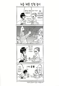 Page 3 of blue snow blue collection3 scene.7~scene.9 - preview thumbnail