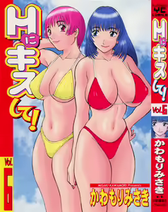 H ni Kiss Shite! Vol. 6 — hentai manga cover on Fhentai