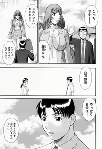 Page 101 of H ni Kiss Shite! Vol. 6 - preview thumbnail
