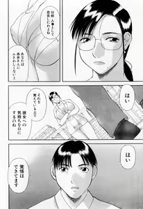 Page 102 of H ni Kiss Shite! Vol. 6 - preview thumbnail