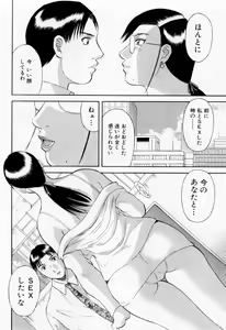 Page 104 of H ni Kiss Shite! Vol. 6 - preview thumbnail