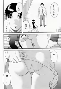 Page 106 of H ni Kiss Shite! Vol. 6 - preview thumbnail