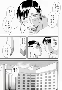 Page 109 of H ni Kiss Shite! Vol. 6 - preview thumbnail