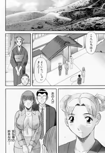 Page 116 of H ni Kiss Shite! Vol. 6 - preview thumbnail