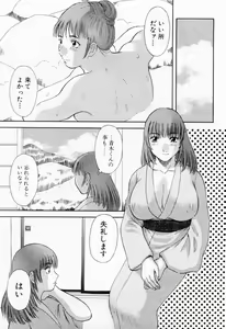 Page 117 of H ni Kiss Shite! Vol. 6 - preview thumbnail