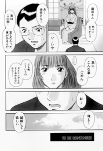 Page 118 of H ni Kiss Shite! Vol. 6 - preview thumbnail