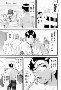 Page 119 of H ni Kiss Shite! Vol. 6 - preview thumbnail