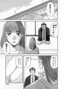 Page 121 of H ni Kiss Shite! Vol. 6 - preview thumbnail