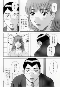 Page 122 of H ni Kiss Shite! Vol. 6 - preview thumbnail