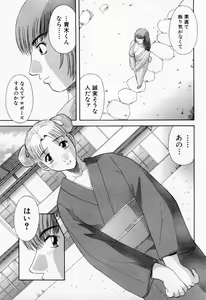 Page 123 of H ni Kiss Shite! Vol. 6 - preview thumbnail